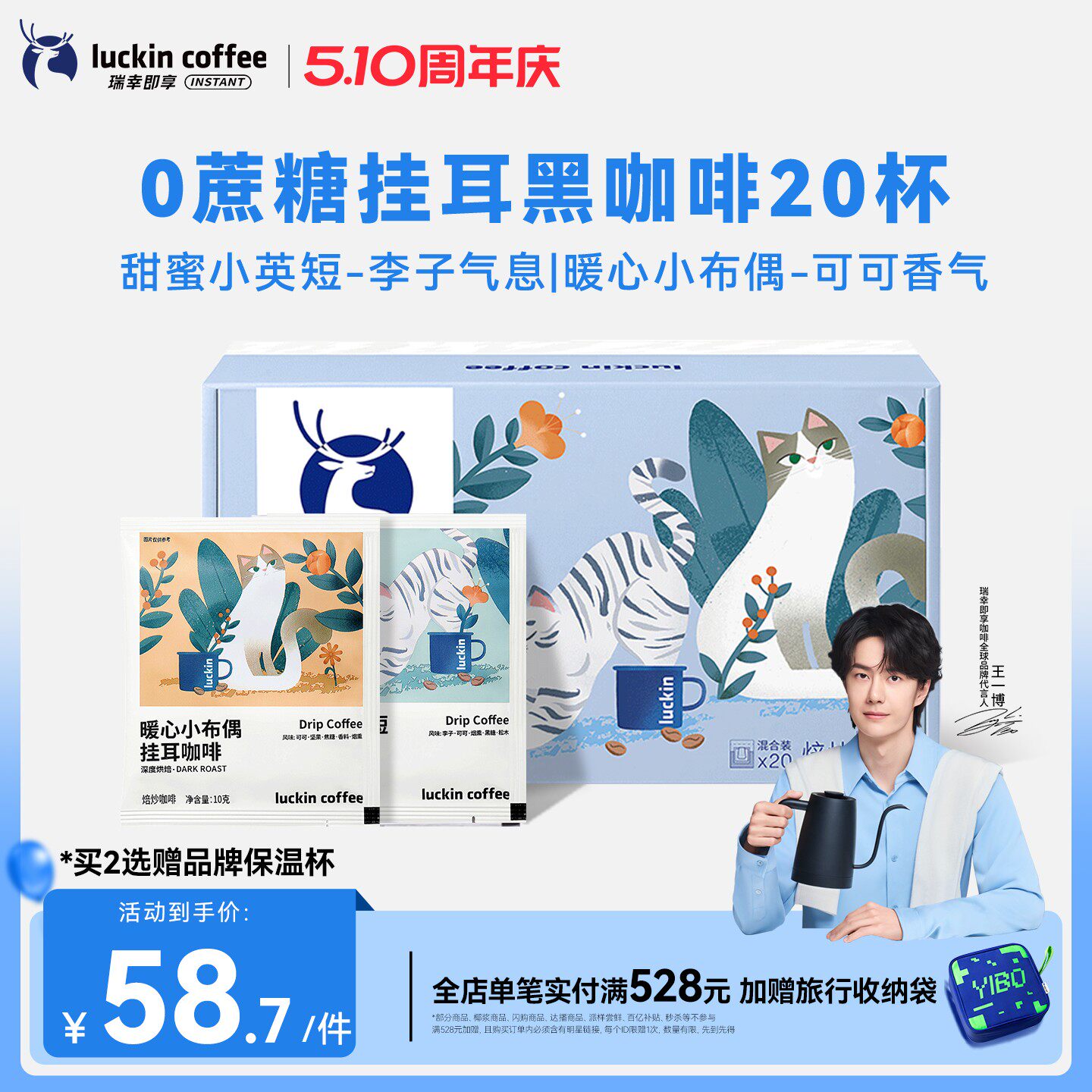 【同价618】瑞幸咖啡挂耳咖啡滤袋0蔗糖黑咖啡现磨手冲美式咖啡