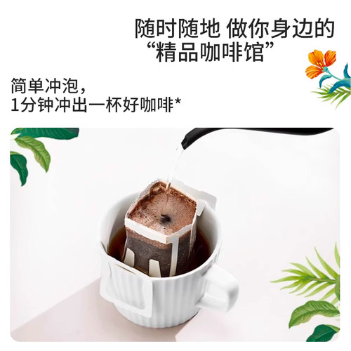 【限时买三送一】瑞幸原产地精品挂耳咖啡豆粉现磨手冲滤挂黑咖啡 - 图2