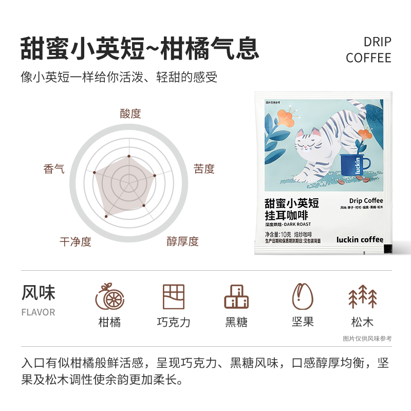 瑞幸咖啡挂耳咖啡滤袋0蔗糖黑咖啡现磨手冲美式咖啡20袋囤货装
