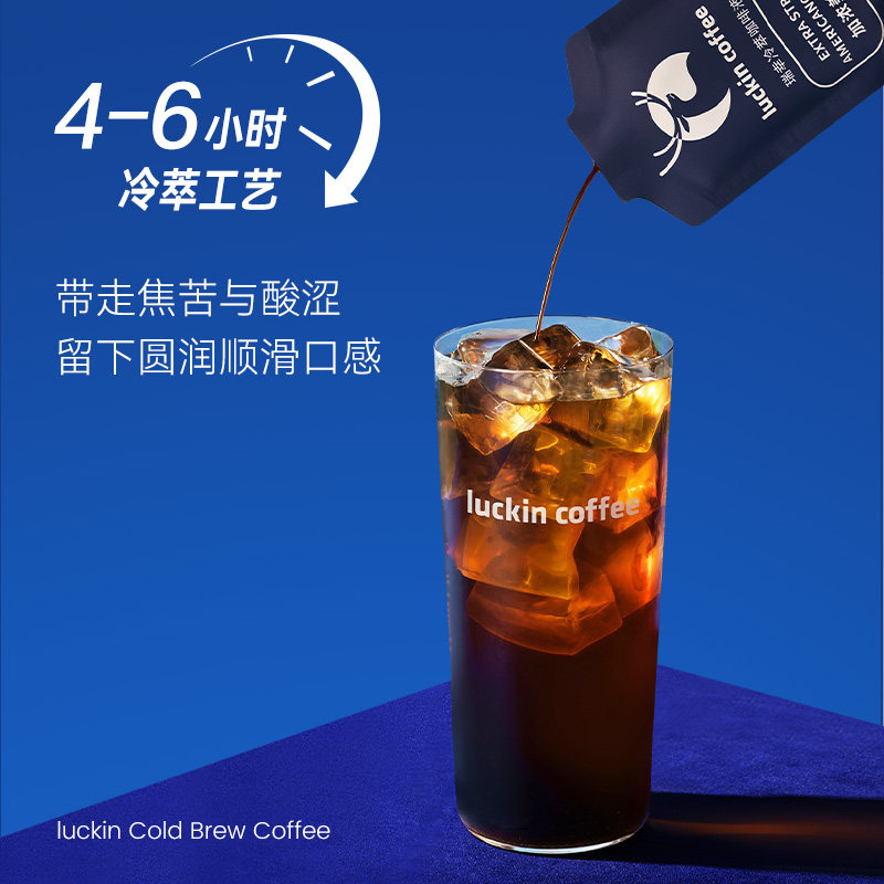 瑞幸咖啡冷萃咖啡液0糖0脂速溶浓缩美式黑咖啡生椰拿铁25ML*36杯