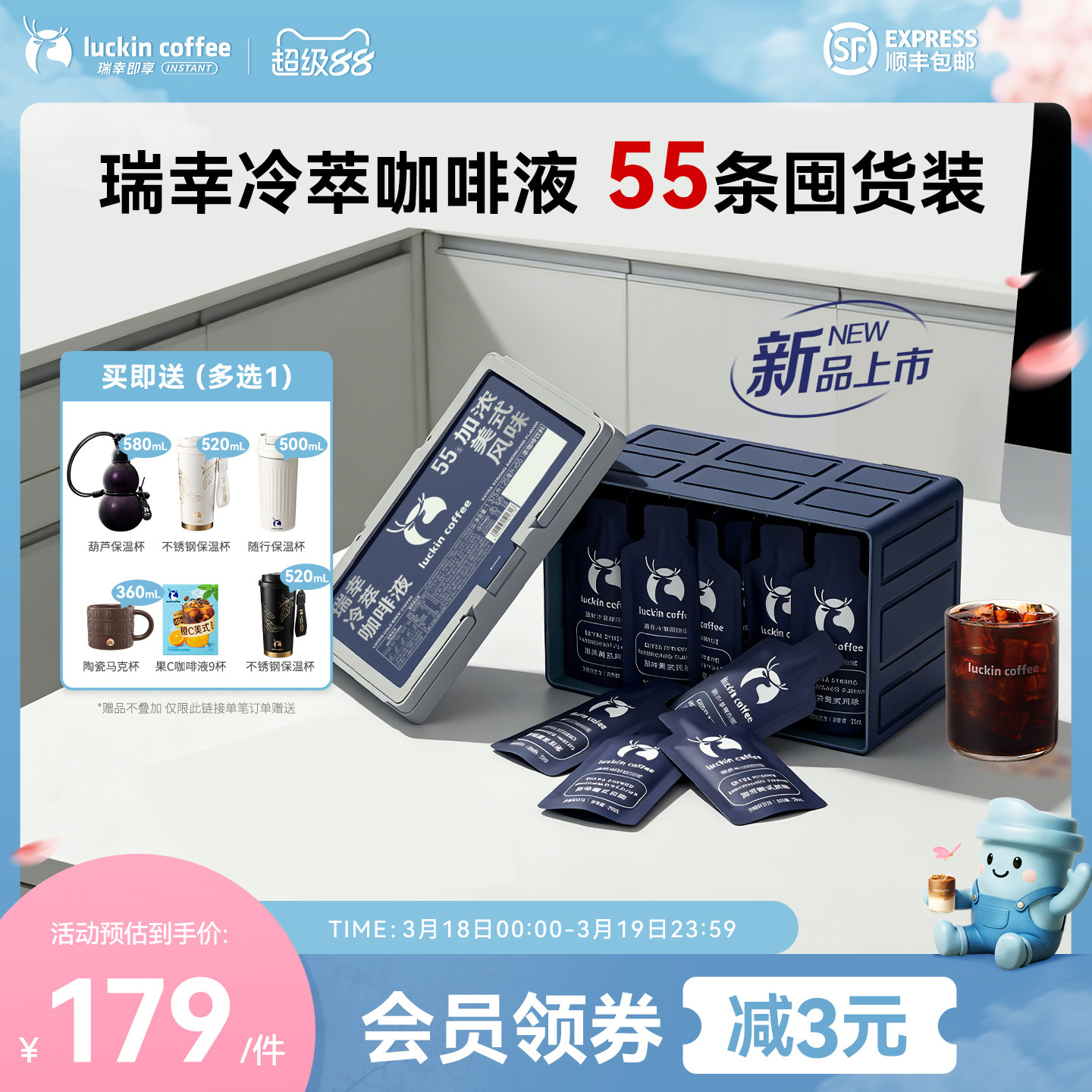 【新品】瑞幸咖啡浓缩咖啡液0糖0脂速溶美式无糖冷萃黑咖啡88颗