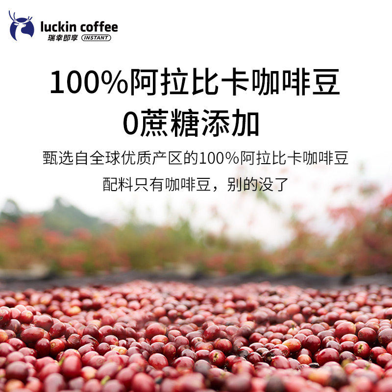 【秒杀】瑞幸精品挂耳0蔗糖咖啡滤袋意式现磨手冲黑咖啡粉6袋装,淘宝优惠券,粉丝福利购,淘宝优惠卷