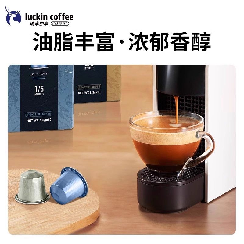 瑞幸精品咖啡进口意式浓缩胶囊黑咖啡100颗适配nespresso,淘宝优惠券,粉丝福利购,淘宝优惠卷