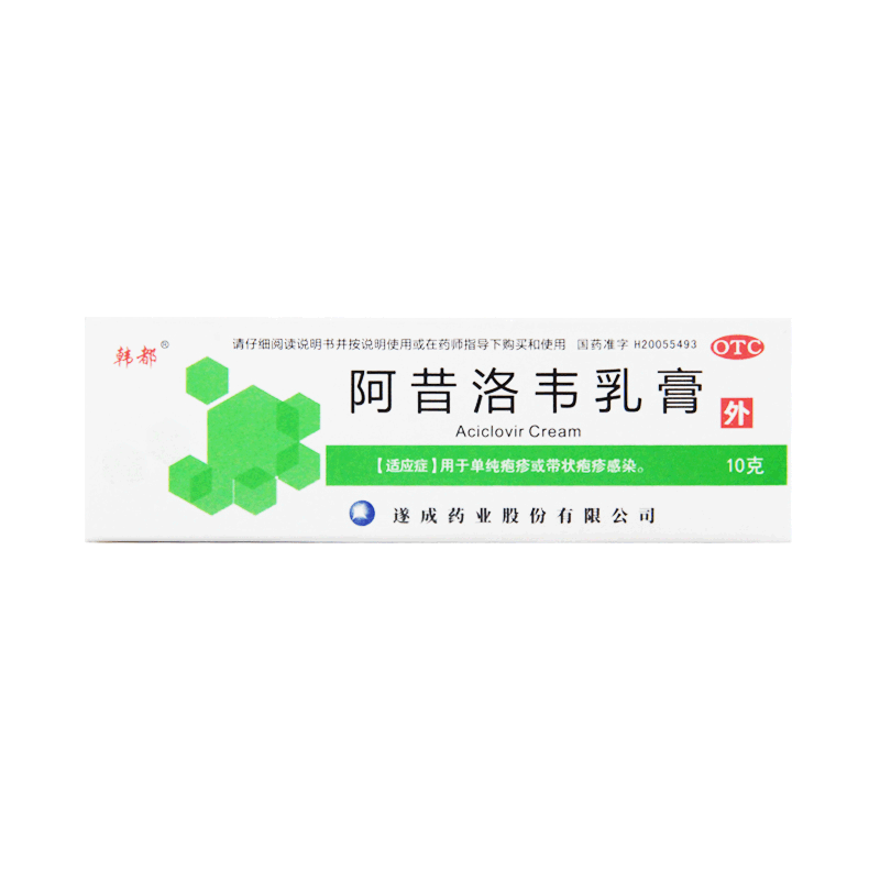 韩都阿昔洛韦乳膏啊昔洛软膏药膏乳膏韦洛韦带状疱疹阿西洛维西洛-图1