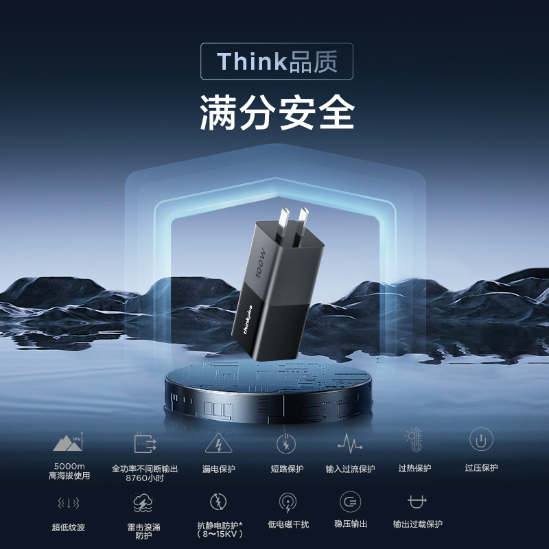 联想thinkplus氮化镓口红电源100W迷你GaN适配器Type-C旅行便携快充电器适用笔记本电脑小新thinkbook拯救者 - 图2