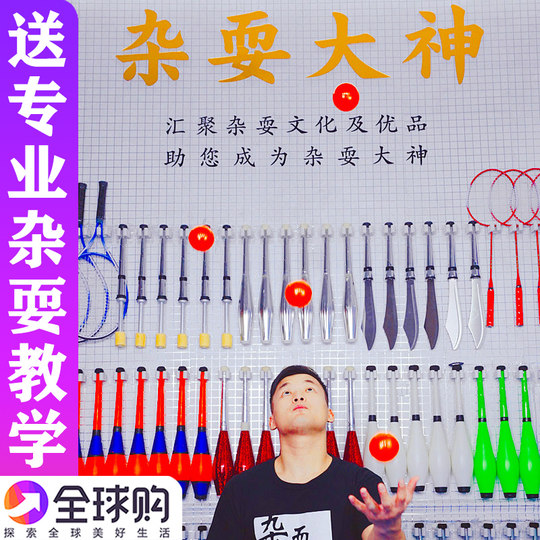 Juggling master's trumpet shiny 6.5cm tossing ball for fitness