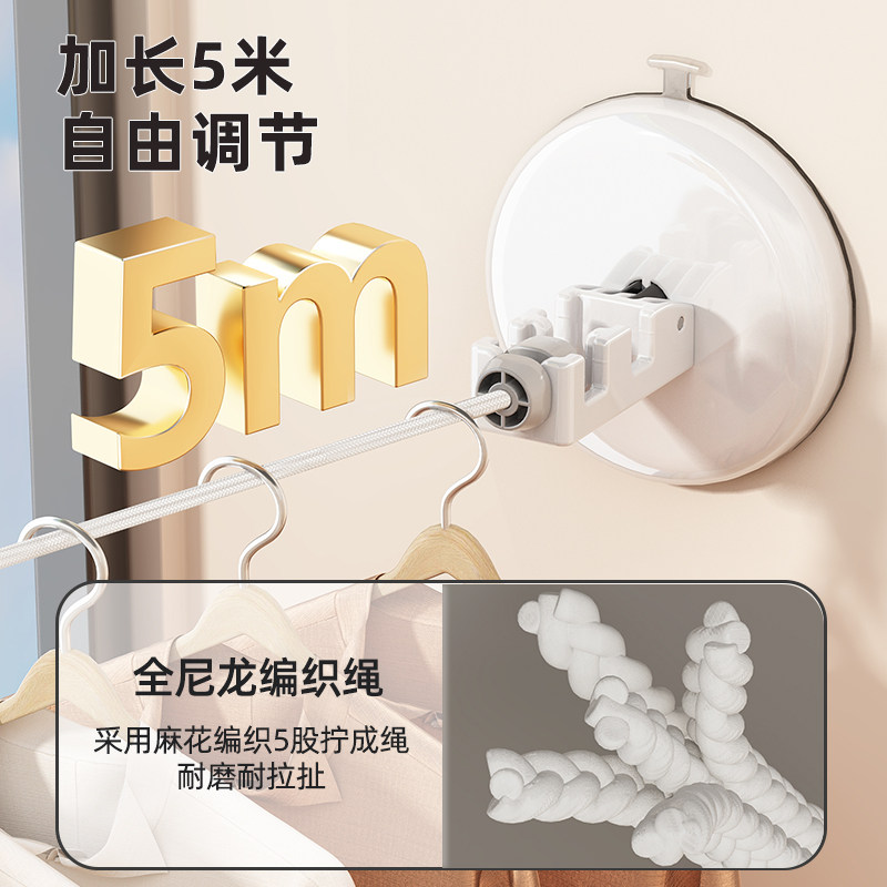阳台隐形伸缩吸盘晾衣绳室内免打孔酒店神器旅行用便携式新型绳子,淘宝优惠券,粉丝福利购,淘宝优惠卷