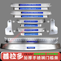 10-19 paragraphs Prado threshold Bar Overbearing Pedal Reserve Box Guard Board Car Door Footboard Interior Retrofit