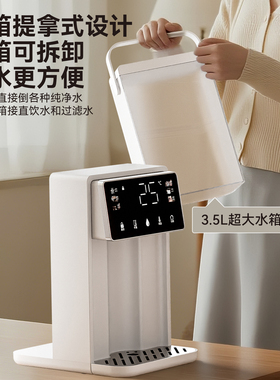 TASOR台式即热式饮水机可抽水