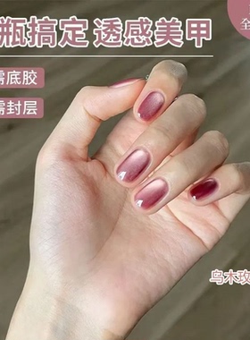 5合一懒人一步胶猫眼甲油胶无需底胶封层温柔色系日常美甲胶透感