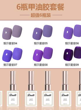 甲油胶紫罗兰流行色甲油胶紫色