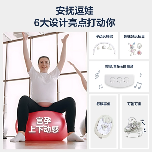 Детская качалка для сна, человеческий датчик