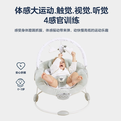 Детская качалка для сна, человеческий датчик