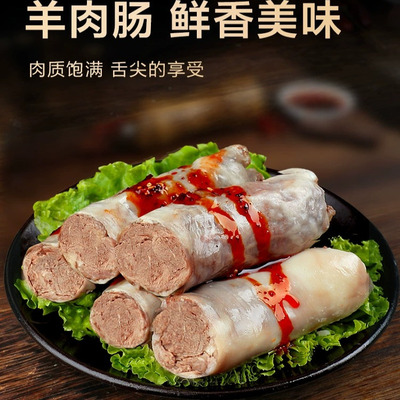内蒙古特产肚包肉旗舰店羊肉肠正宗草原散养手抓羊肉冷冻商用批发