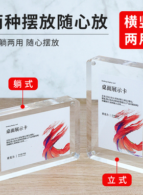 亚克力照片相框摆台展示板玻璃装裱框双面透明水晶框架产品展示框