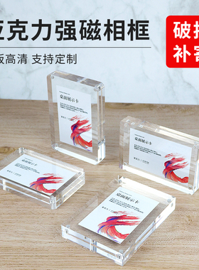 创意强磁价格牌标签摆件相框立式亚克力磁吸台卡相片展示牌展会牌