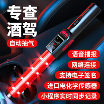 one trillion for alcohol tester detection of blow-type network Bluetooth version Chwine driving special high-precision respiratory wine-testing machine
