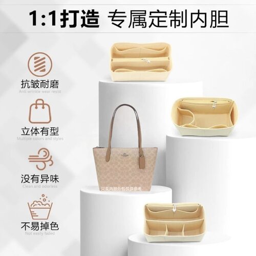 适用COACH蔻驰Fiona zip24托特30内胆包中包超轻收纳包化妆包包撑 - 图1