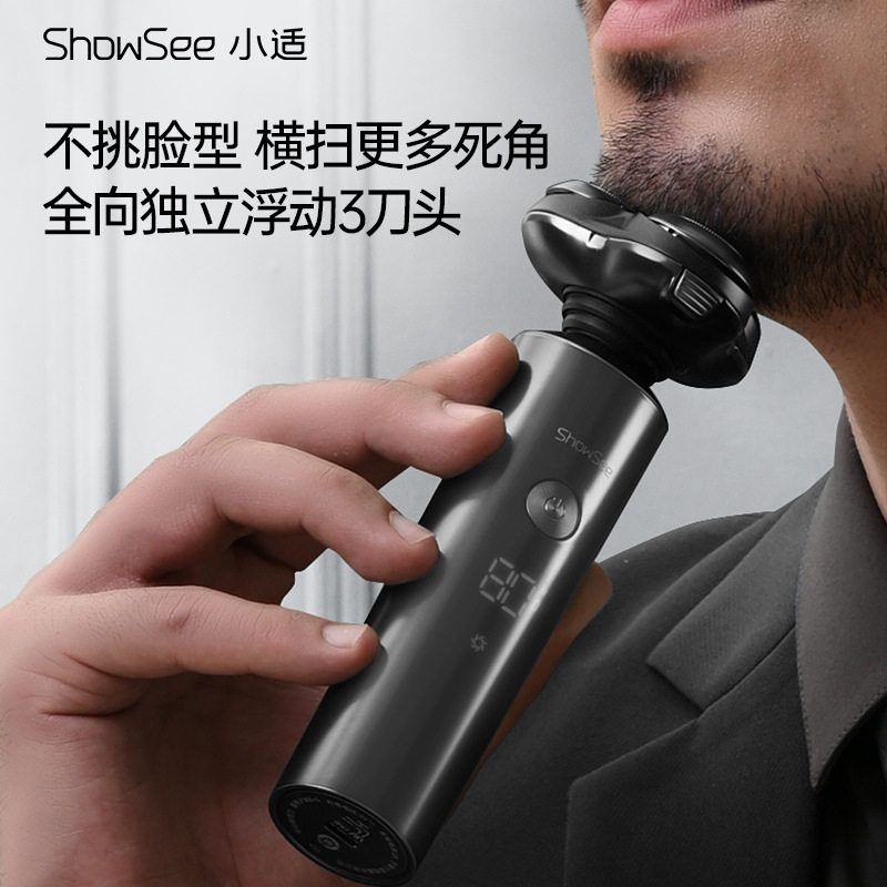 小适电动剃须刀礼盒F305-GY男士刮胡刀智能剃须刀便携旅行送男友 - 图0