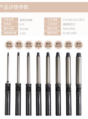 专业影楼旋转卷发棒32大