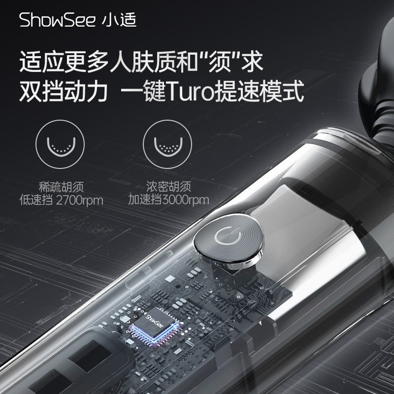 小适电动剃须刀礼盒F305-GY男士刮胡刀智能剃须刀便携旅行送男友 - 图2