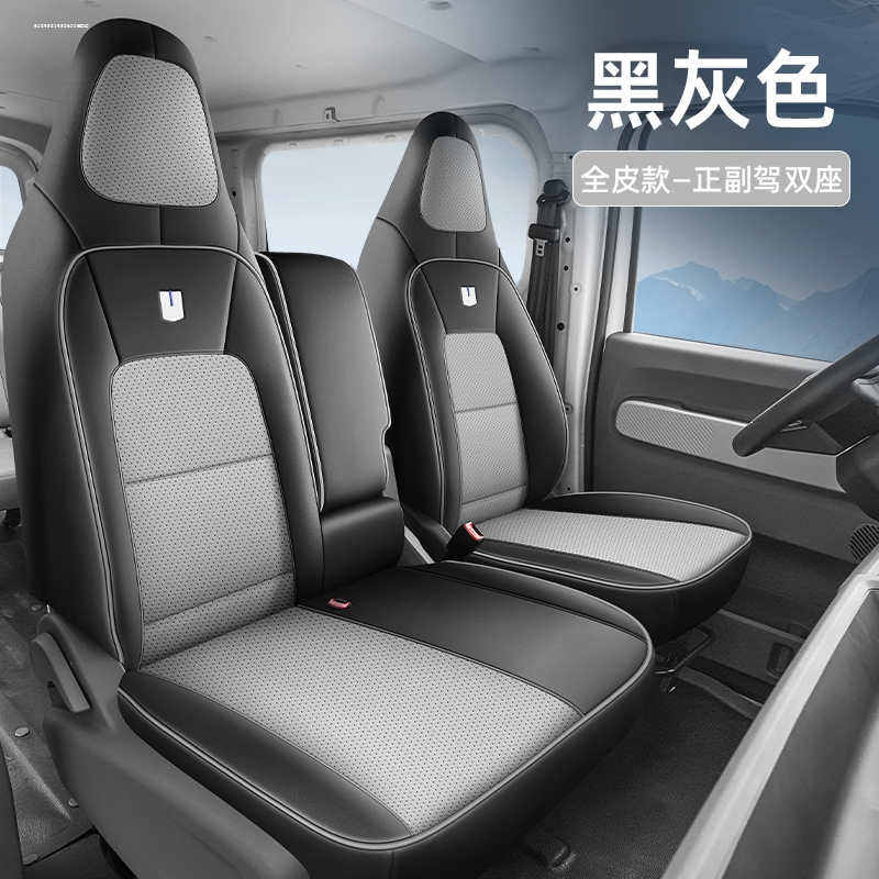适用于吉利远程全新星享V7E电动厢货座套25款星享V7E客运版座椅套 - 图3