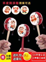 Dial Wave Drum Baby Toy Can Nibble The Hand Wave Drum Baby Woody Sheep Leather Newborn Child Traditional Male Girl