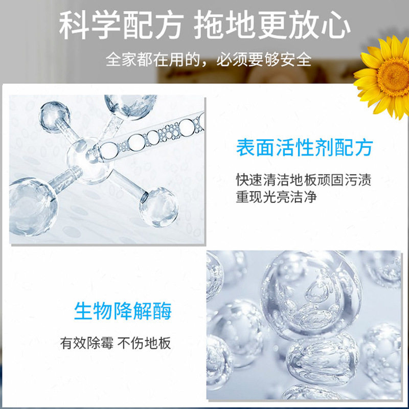 30片/包共家务瓷砖拖地液增亮剂 寻物洁瓷剂