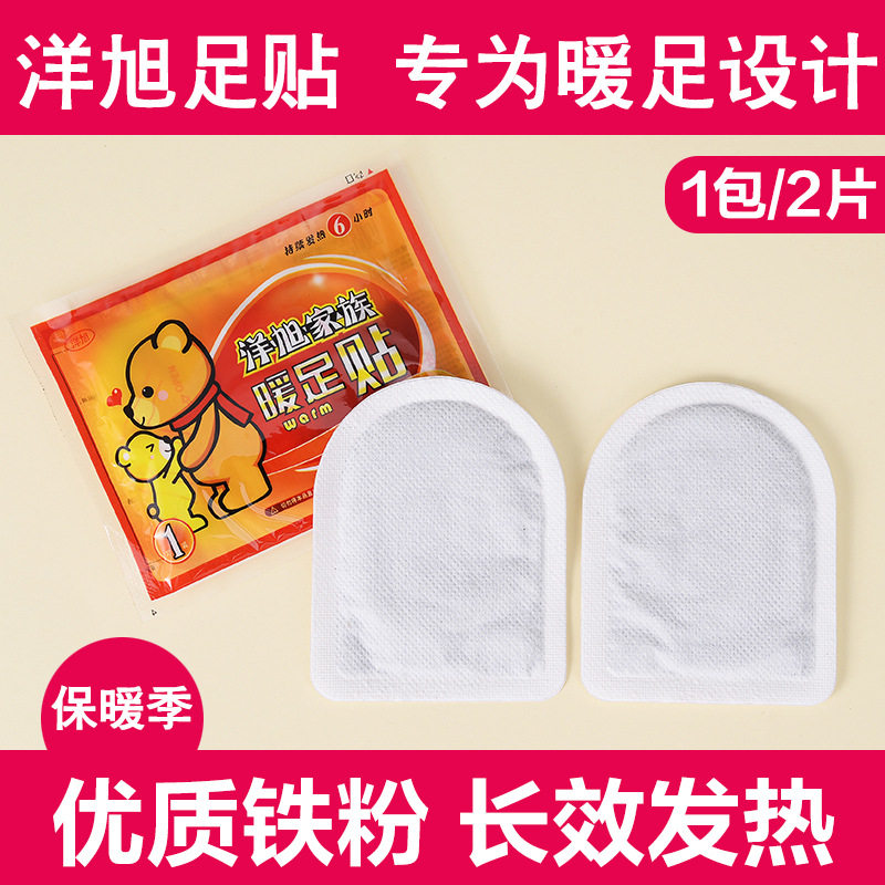 女脚底正品宝宝贴自发热鞋垫暖足贴 寻物保暖贴