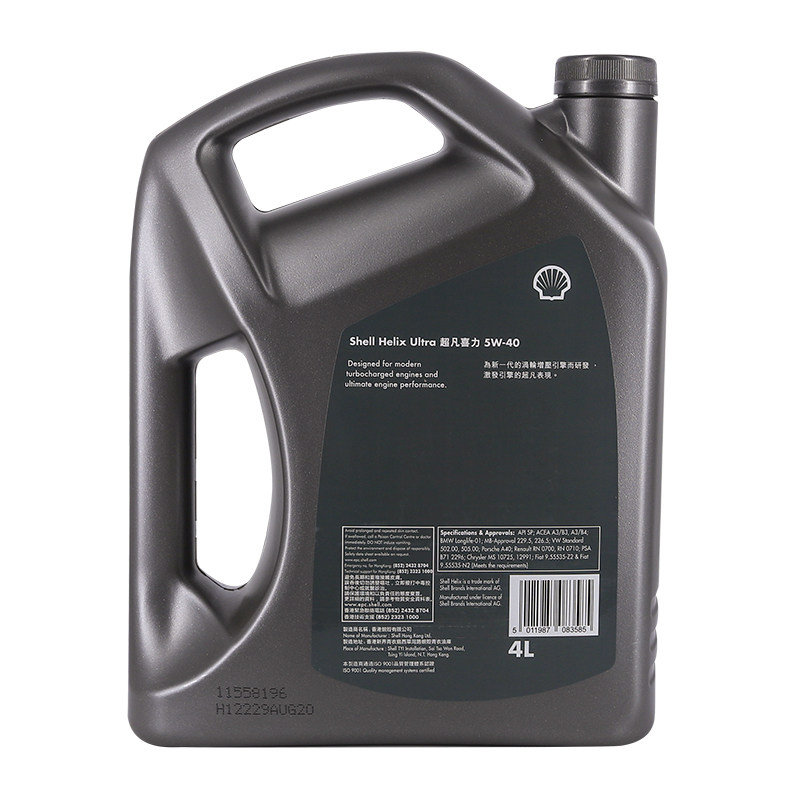 Shell香港壳牌超凡喜力全合成机油灰壳5W-40 SP级4L+1L*2汽车保养,淘宝优惠券,粉丝福利购,淘宝优惠卷