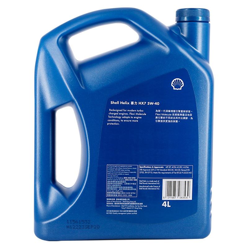 香港壳牌汽车机油蓝壳喜力合成HX7 5W-40 4LSP汽车保养正品润滑油,淘宝优惠券,粉丝福利购,淘宝优惠卷
