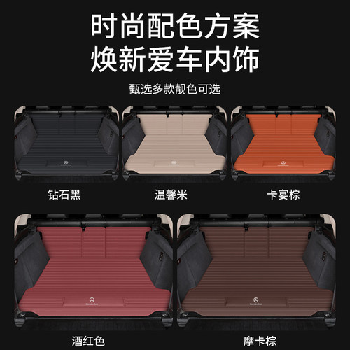 奔驰E300L/C260L/GLC300L/GLE350后备箱垫EQE500/S400L汽车尾箱垫 - 图0