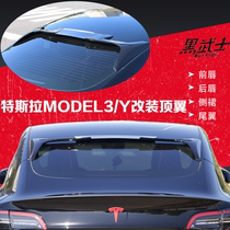 Suitable for Tesla model3 modelty retrofit tail top wing spoiler appearance decoration bright black carbon fiber
