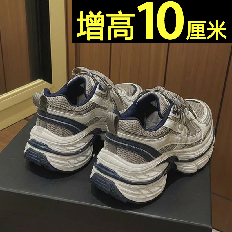 厚底增高老爹鞋女巨好看2025新款配阔腿裤小个子超火休闲运动鞋,淘宝优惠券,粉丝福利购,淘宝优惠卷