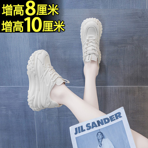 内增高老爹鞋女鞋2026夏季新款厚底小白鞋网面透气运动休闲松糕鞋 - 图1