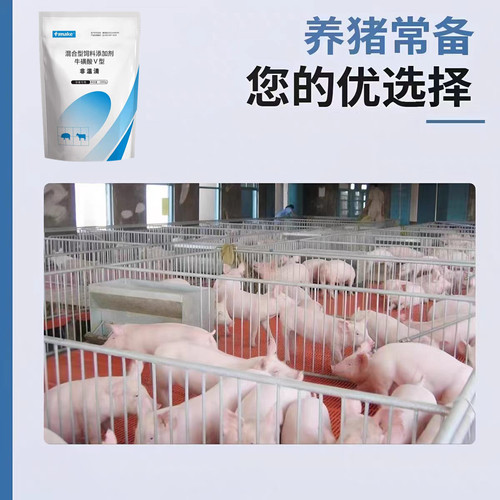非温清猪用牛磺酸兽用母猪饲料添加剂孕畜可用种猪保育育肥猪可用 - 图2
