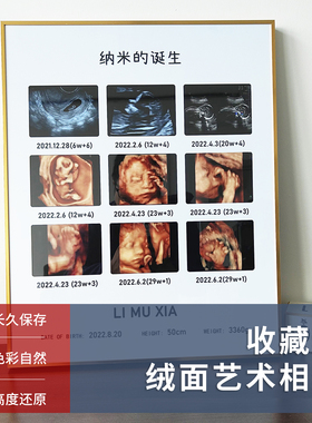 b超孕期照片定制照片打印相册