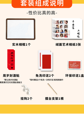宝宝周岁照片打印实木榫卯相框