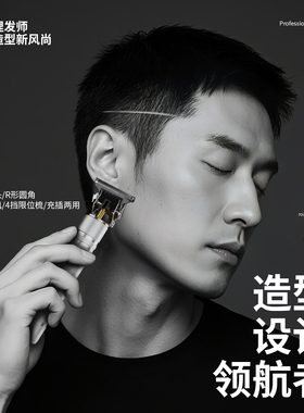 电剃头理发器男士专用雕刻推剪神器光头电推子鬓角修剪器家用