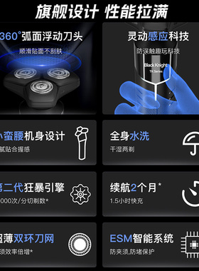 映趣剃须刀男士电动刮胡刀2026新款智能剃胡刀全身水洗官方正品