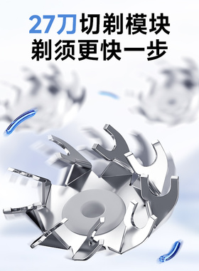 映趣剃须刀不卡须不残留