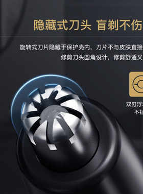 映趣鼻毛修剪器充插两用不夹毛