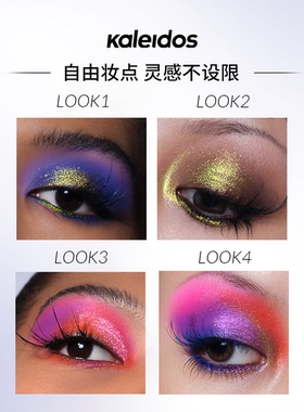 十五色眼影盘闪粉KALEIDOS