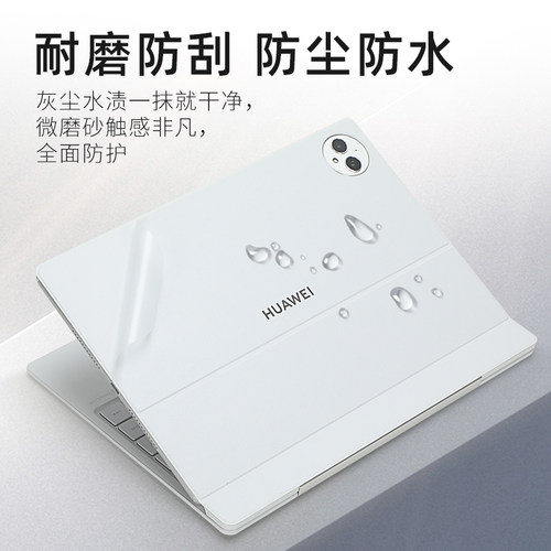 适用华为星跃键盘贴纸MatePad Pro 12.2寸平板电脑背膜Pro13智能磁吸键盘保护膜Air12外壳贴膜11.5S键盘全套 - 图2