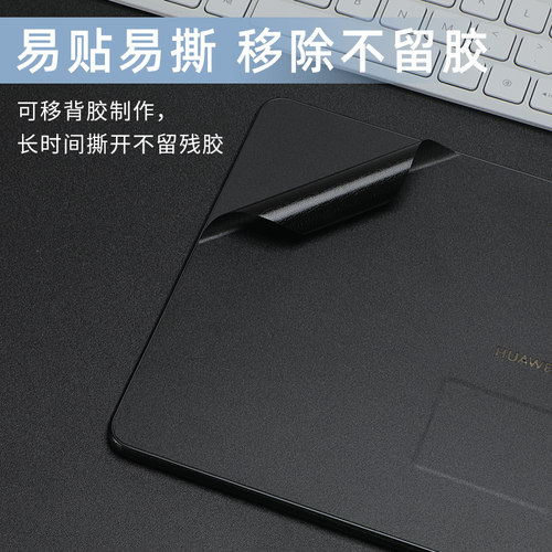 适用2024华为MatePad Pro11贴纸matepadair12外壳贴膜pro13.2寸平板背膜XYAO电脑BKY-W10机身保护膜Air11.5s - 图2