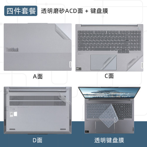 适用于2024联想thinkbook16+贴纸ThinkBook16 G6+IMH电脑盖膜G5笔记本G7外壳保护膜thinkbook16p机身贴膜键盘 - 图1