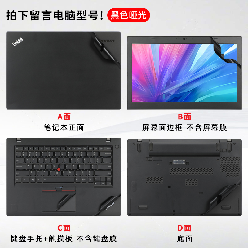 thinkpadt460贴纸T450保护膜T440s联想笔记本T430U电脑原机色外壳贴膜ThinkPad T460P机身保护套T450s键盘膜-图2