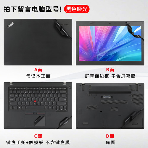 适用于thinkpadt460贴纸T450保护膜T440s联想笔记本T430U电脑原机色外壳贴膜ThinkPad T460P机身膜T450s键盘 - 图2