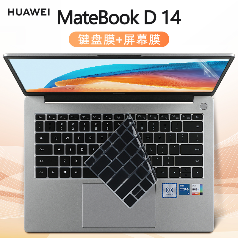 适用2023款华为MateBookD14键盘膜MDG-16笔记本防尘罩硅胶垫NbDE-WFH9按键套保护膜d14 SE版电脑屏幕贴膜钢化-图0