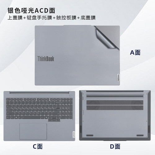 适用于2024联想thinkbook16+贴纸ThinkBook16 G6+IMH电脑盖膜G5笔记本G7外壳保护膜thinkbook16p机身贴膜键盘 - 图2